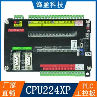 国产plc工控板CPU224XP兼容S7 200cn可编程控制器带模拟量简易式