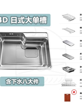 右下水厨房大单水槽 304不锈钢水槽 洗菜盆 矩个栗子 S系列大单槽