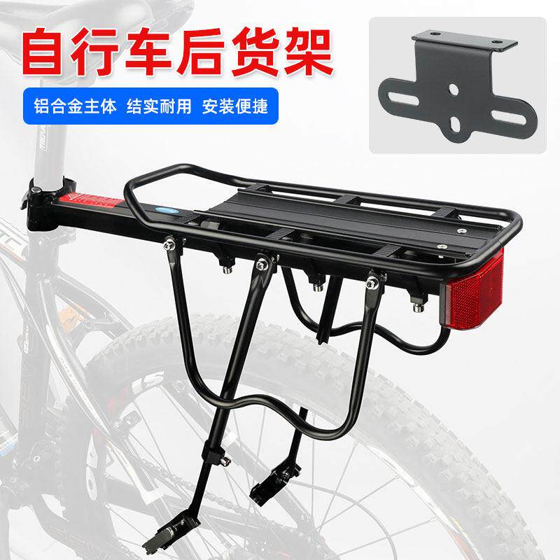 自行车后货架铝合金快拆式单车驮包架登山车后座加强载人骑行装备