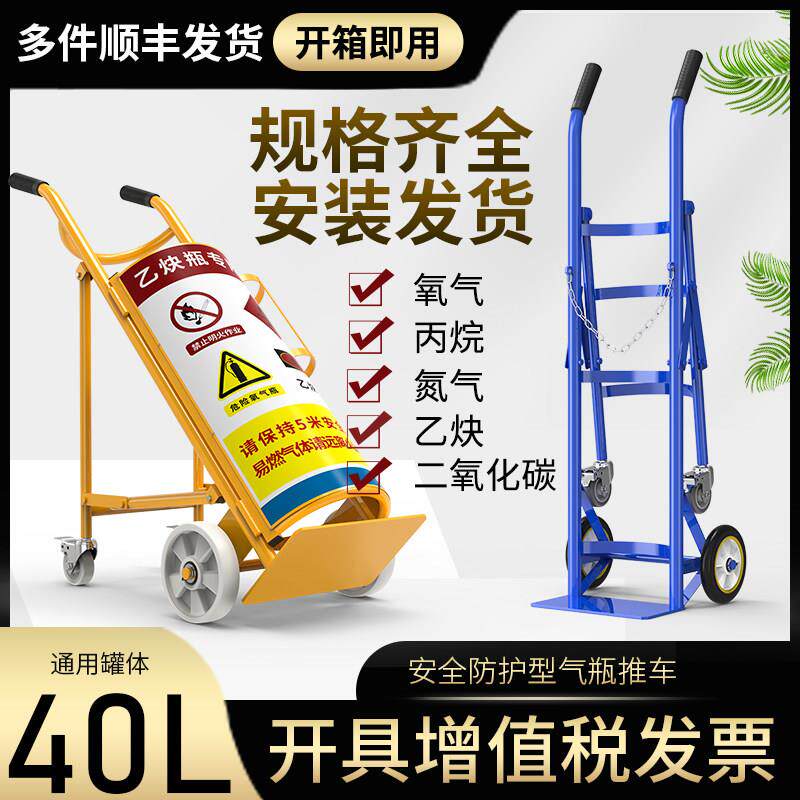 氧气乙炔瓶手推车不锈钢氧气瓶车丙烷瓶车双气瓶车二氧化碳气瓶车