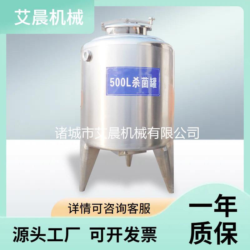 全自动驴奶消毒机 全自动鲜奶巴氏杀菌设备 200L牛奶巴氏杀菌机