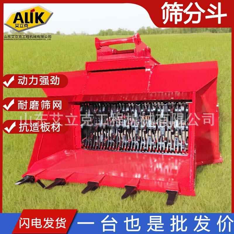 挖掘机筛分斗多功能建筑垃圾粉碎斗设备大型土壤修复破碎筛分斗