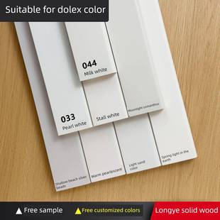 实木踢脚板033珍珠白044乳白佐藤白光沙滩同色祇适合Dolex色