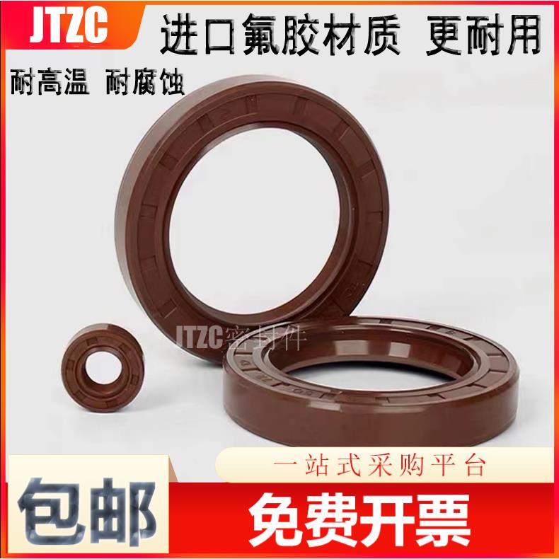 55*65*68*70*72*75*78*80*82*7*8*10*12TC骨架氟胶油封大全 尺寸