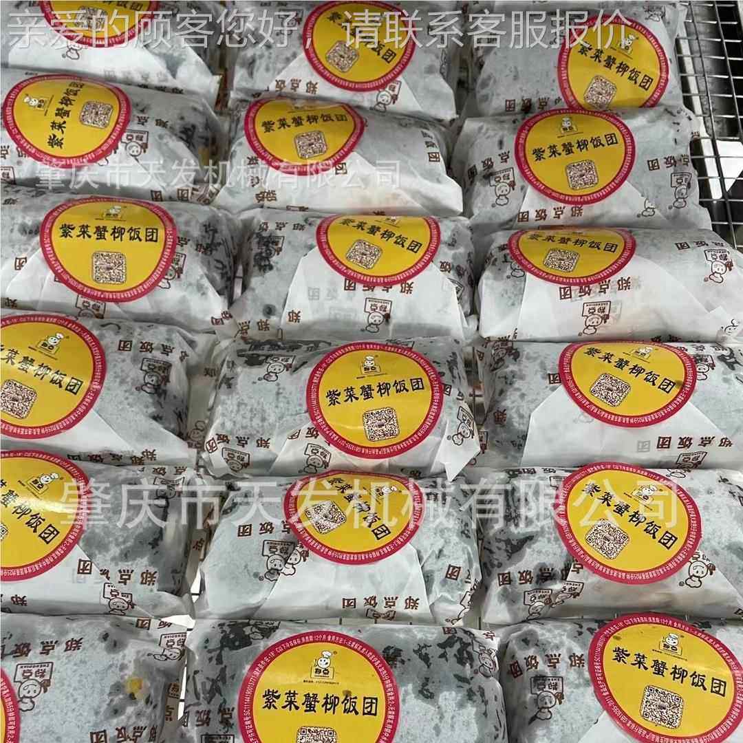 菜蟹柳大团口紫饭团机海苔紫菜卷机UOT海糯苔米饭机,清洗/食品/商业设备,其他食品加工设备,淘宝优惠券,粉丝福利购,淘宝优惠卷