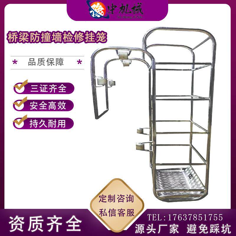 桥梁防撞墙滑轮挂笼外墙检修施工吊篮高空边梁负弯矩维修挂篮平台