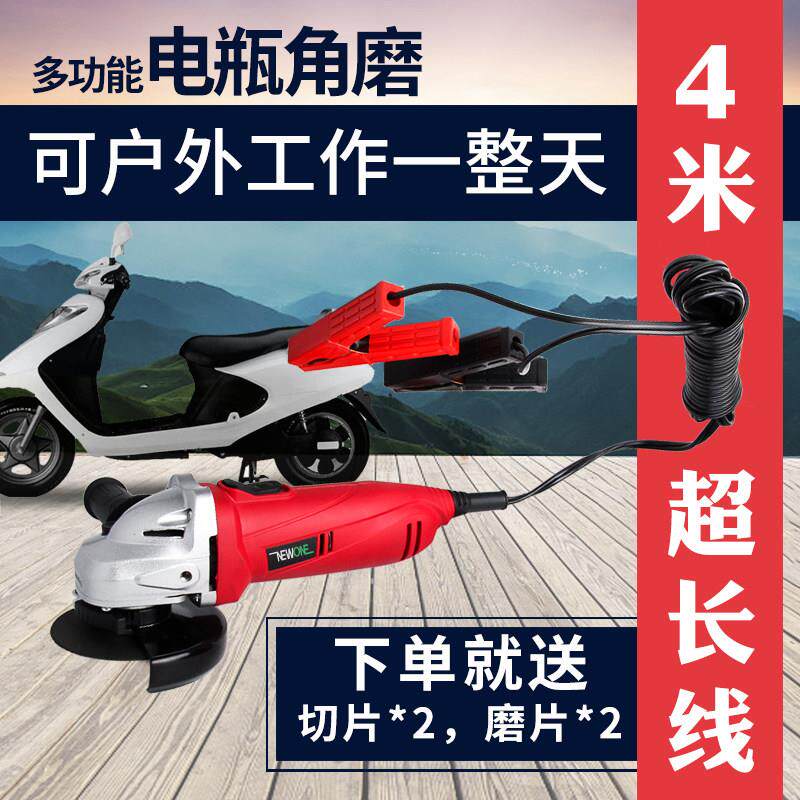 12V24V充电式角磨机接电瓶电磨打磨小型手砂轮锂电切割角磨机电动