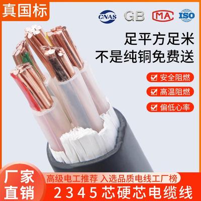 春潮国标yjv铜芯电缆线3/4/5芯x10/16/25/35平方工程电线电桩铜线