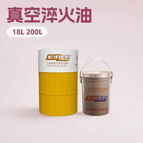 金属表面热处理油QUENCH2A真空炉用淬火油热处理真空淬火液