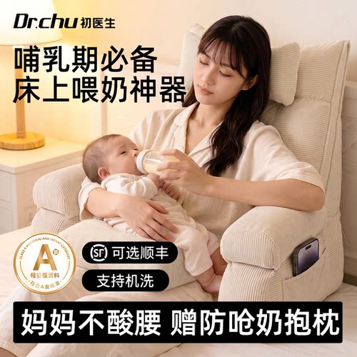 哺乳枕喂奶辅助枕孕妇床头靠背垫