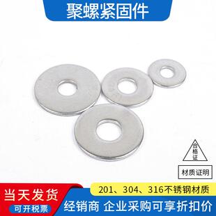 加厚垫圈DIN125 现货304 201 316L不锈钢平垫片加大 加宽