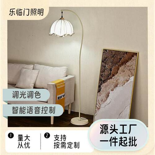 轻奢创意落地灯奶油风客厅卧室书房三色变光按钮式花苞可调光