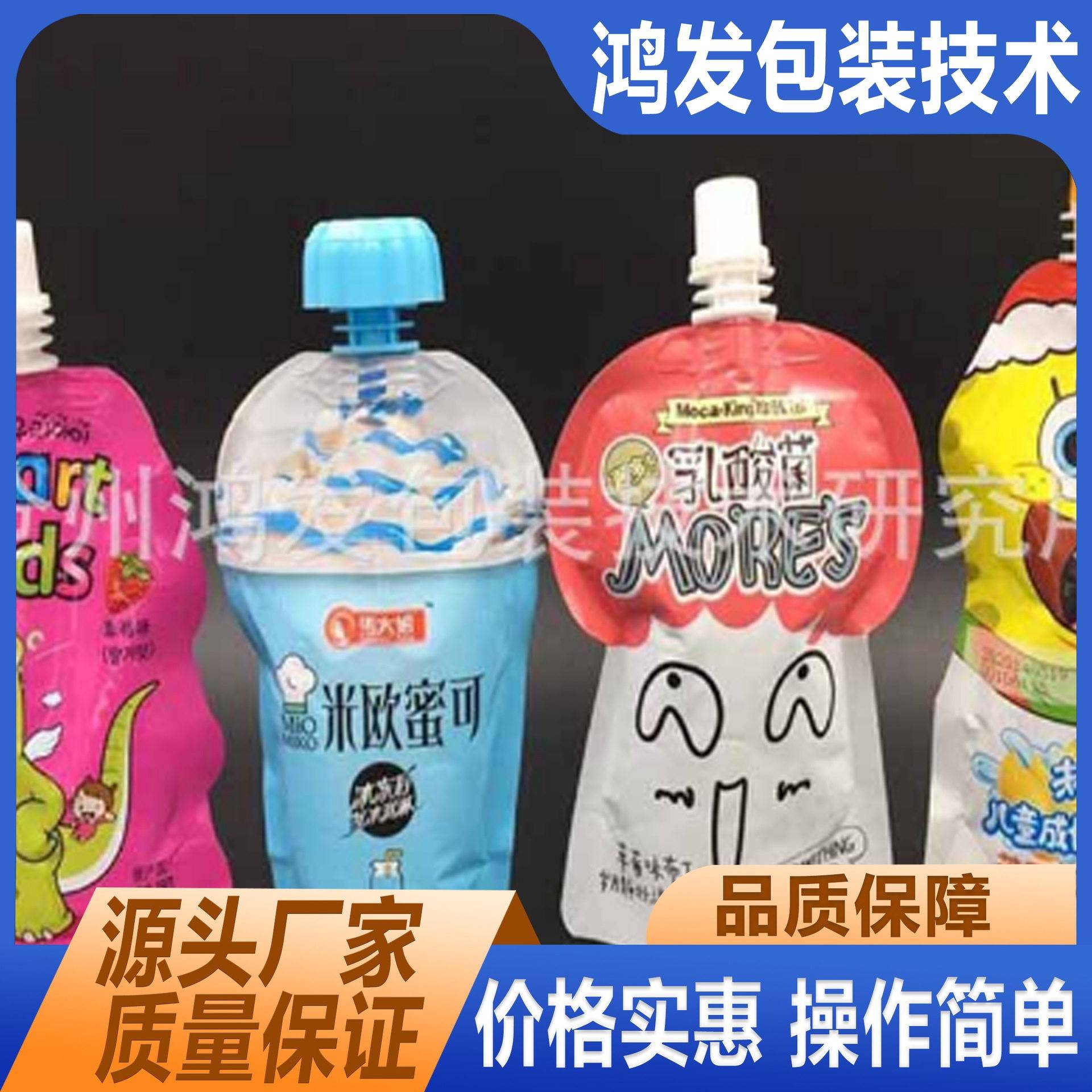 全自动豆奶酸奶花生奶吸嘴自立袋灌装机灌装封口机灌装封口旋盖机