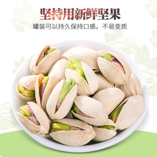 越南DAN.D.PAK丹帝开心果800g原装进口干货盐焗罐装坚果零食