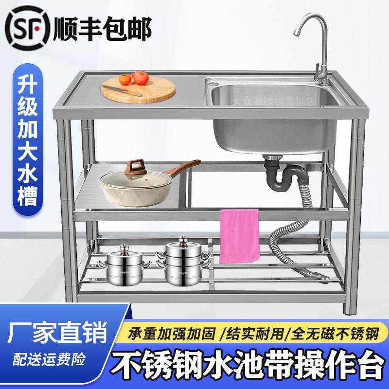 不锈钢水槽洗手盆厨房家用带支架台面一体洗碗池大单水槽洗菜盆双