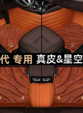 现代ix35脚垫全包围汽车用2120525北京现代专iVZR款35用品x3全包2