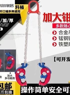 油桶吊钳起重夹具1T堆高机专用吊钩油桶夹钩子吊具桶夹抓勾卸油桶