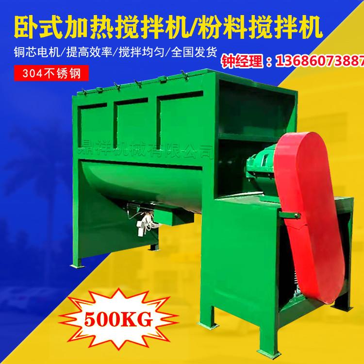 湖北粉体拌料卧式混合机不锈钢卧式搅拌机化工肥料拌料机