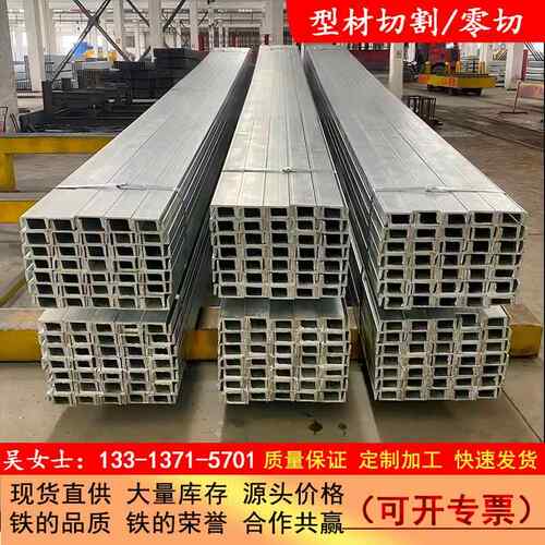 镀锌槽钢U型钢工字钢6.3 8 10 12热轧q235b槽钢C型钢H型钢定尺
