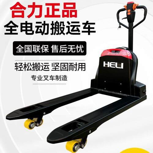 力杭叉全电动叉车QMP搬运1车.5吨合2吨锂电地牛