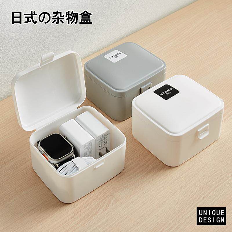 日式简约便携式收纳盒充电器数据线整理桌面抽屉小物件带盖储物盒