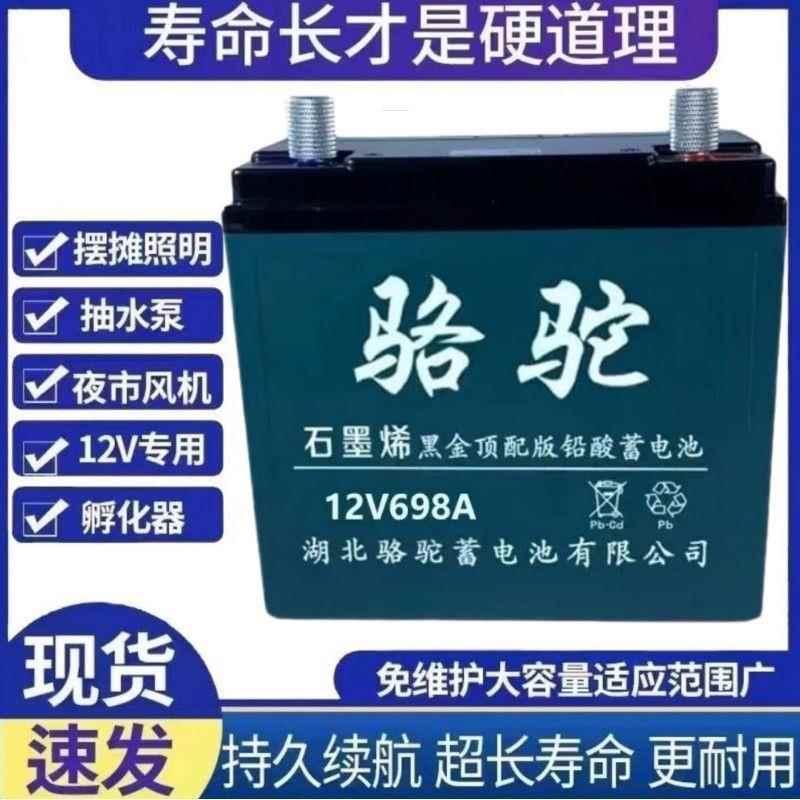 全新12v蓄电池摆摊电瓶12V电瓶夜市通风机超大容量灯箱家用抽水电瓶