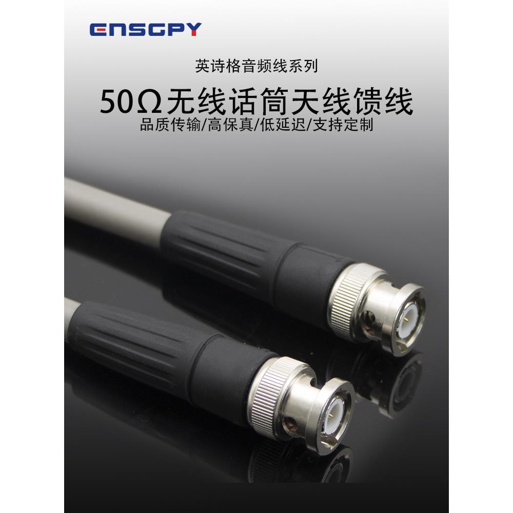 射频连接跳线50-5无线话筒天线延长线BNC50欧姆放大器同轴馈线图片