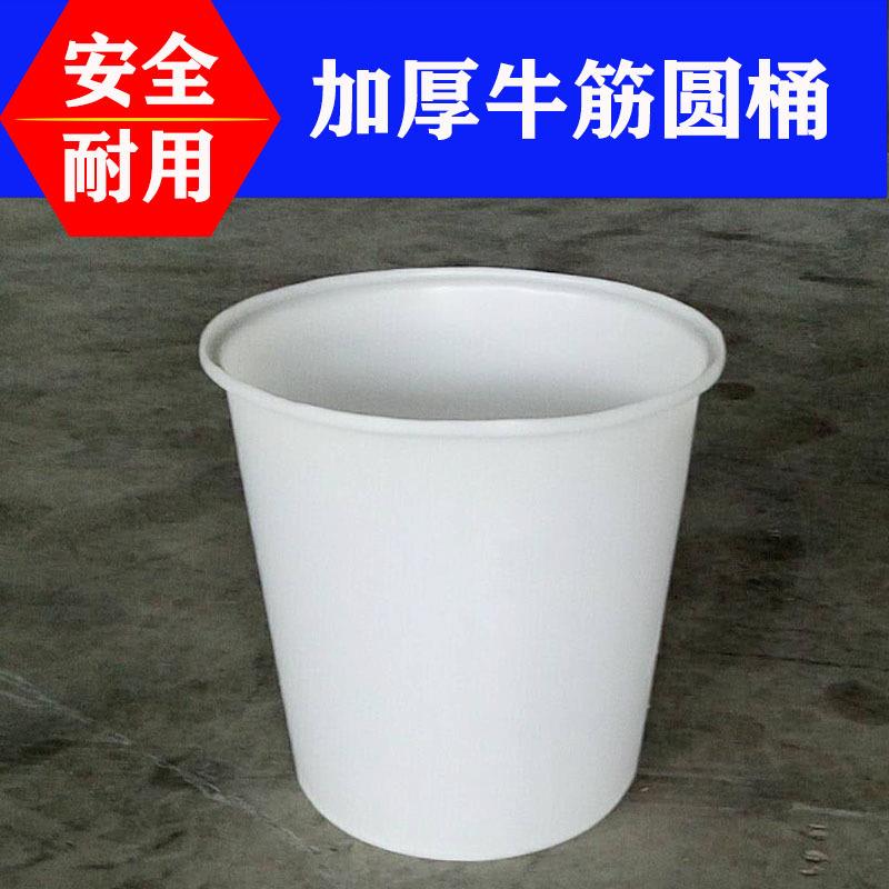 牛筋大胶桶带盖圆形塑料桶化工加厚工业用圆桶食品级塑胶大号水桶