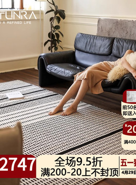 AUFUNRA抗污意式大宅标配免打理地毯客厅沙发茶几垫现代高级地毯