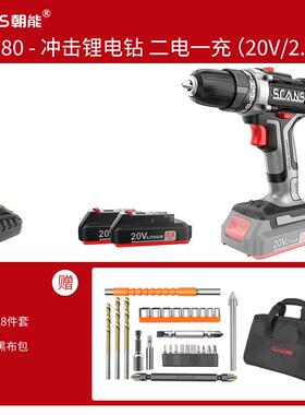 高档SCANS朝电能充电式手电钻20v无刷锂工8业级电钻大功率电动具