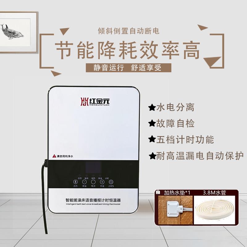 洗浴红金元搓澡床节能恒温加热器水循环加热水凉垫ABS材质防水防