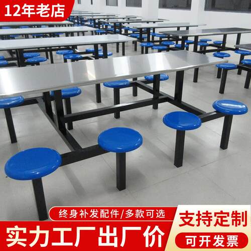 学校员工食堂餐桌椅组合学生工厂工地不锈钢4人6人8人连身饭餐桌