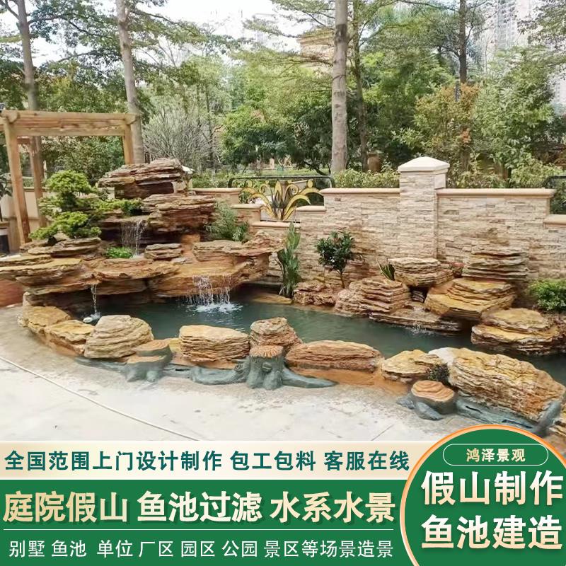 庭院假山制作千层石鱼池假山造景真石头假山流水景观别墅花园水景