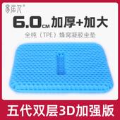 蜂窝凝胶坐垫加厚办公室椅子垫夏季 凉垫矽胶清凉透气久坐防屁股痛