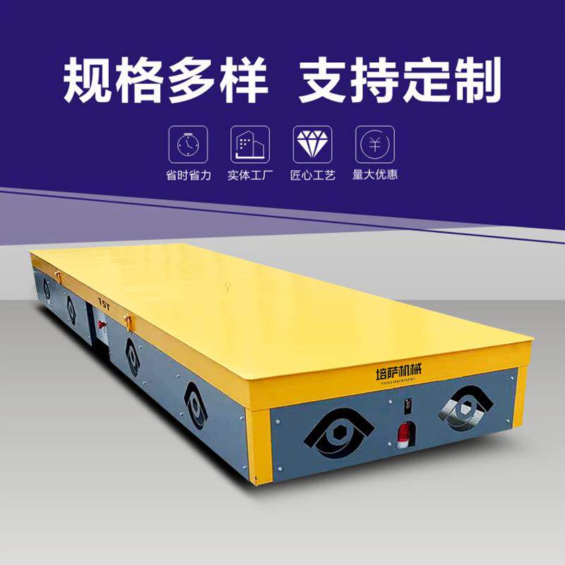 电动无轨搬运车万向移动电动小车 物料周转平板车电动遥控搬运车
