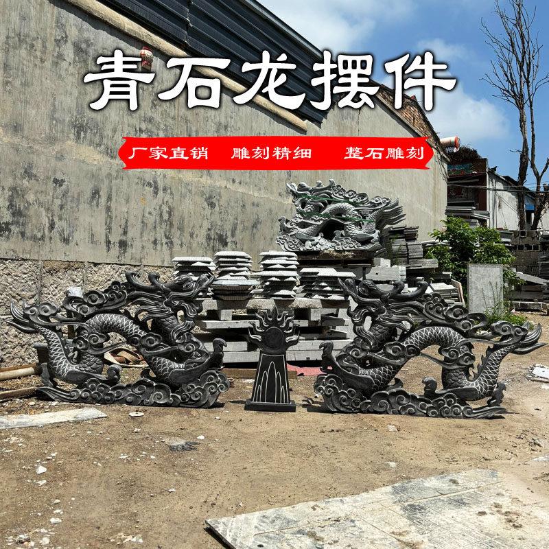 石雕龙摆件青石龙家居客厅办公室装饰雕刻工艺品寺庙风水金龙祥龙