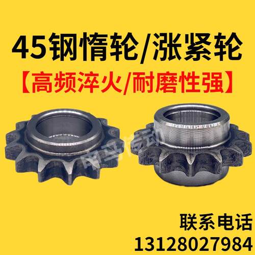 40B/08A惰轮两边凸台涨紧轮/惰链轮13/15/17/19齿 单轴承双轴承