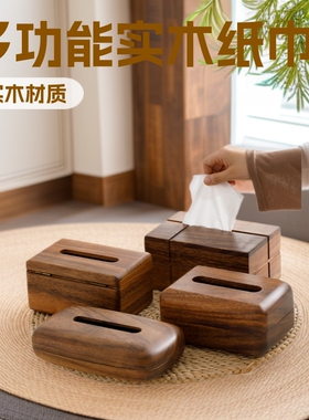 实木创意纸巾盒简约家用抽纸盒酒店餐桌桌面客厅办公室木质抽纸盒