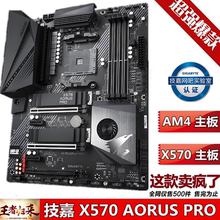 华硕PRIMEB550-PLUS X570 AM4 B450M支持AMD锐龙Ryzen543游戏主板