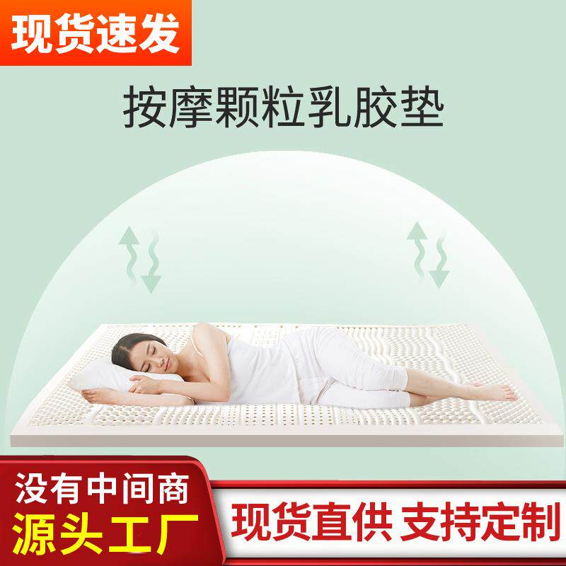 直销泰国乳胶床垫席梦思1.8m1.35高箱榻榻米偏软垫按摩乳胶垫