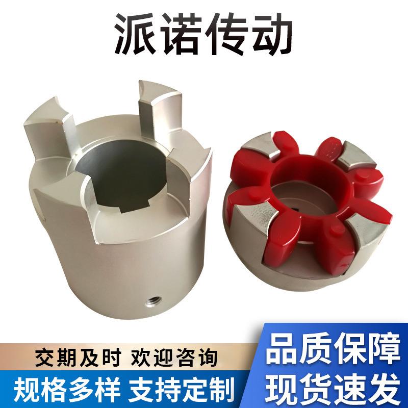 铝制联轴器螺纹型膜片型弹簧型夹紧型梅花联轴器编码器连轴器