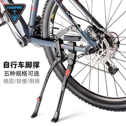 专用java自行车脚撑鱼雷6/御夫座/维洛克/鱼雷3/火6/小马达支架