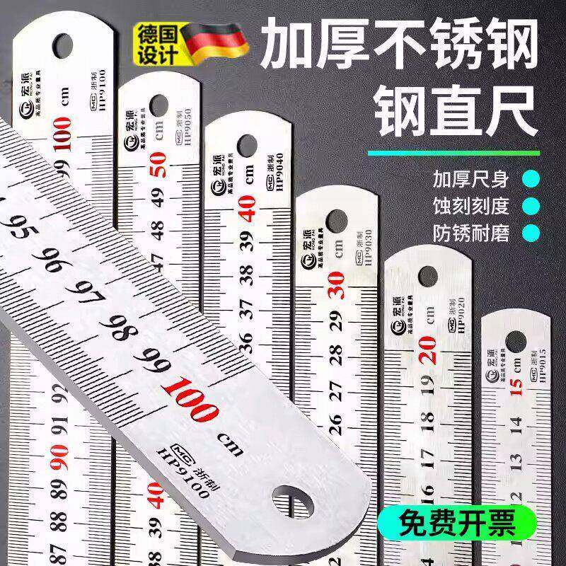 高精度钢板尺加厚不锈钢长直尺1米20/30/50cm150mm金属尺子工业级
