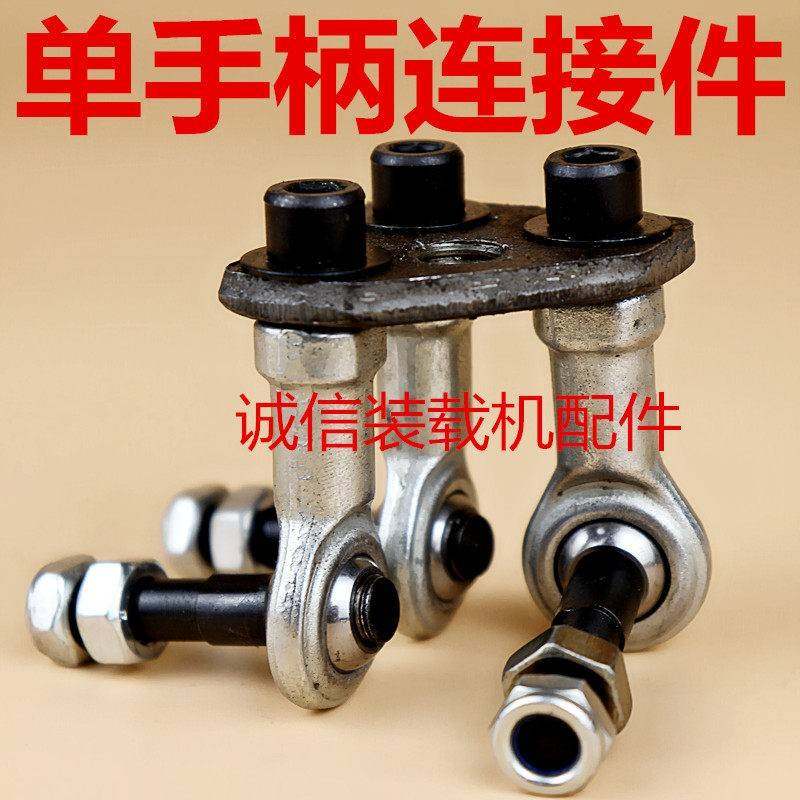 装载机铲车单手柄连接件单杆多路阀万向螺丝球头单操纵杆关节轴承,五金/工具,其他机械五金,淘宝优惠券,粉丝福利购,淘宝优惠卷
