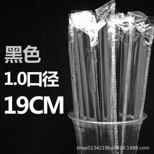 粗1000支19cm奶茶杯用长 加珍珠硬独立500ml大奶茶吸管黑色包装