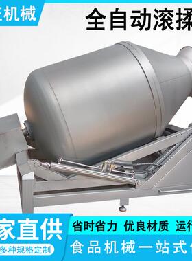 大型全自动液压真空滚揉机鸡鸭牛肉调理品腌制入味机火腿滚揉机