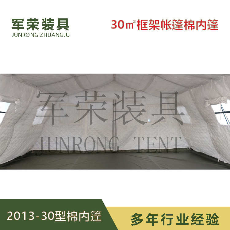 框架帐篷棉内篷框架帐篷棉内胆2013-30型帐篷棉内篷2013-80型