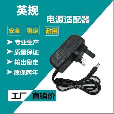 英规9V1A电源适配器 可订做12V1A 7V1A 6V1A 5V1A 5V2A港式 火牛
