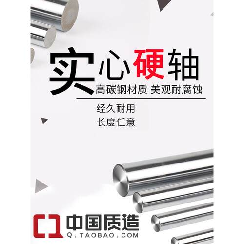 45 #硬轴高频淬火线性光学轴镀铬硬轴淬火镀铬杆活塞杆直线导轨推