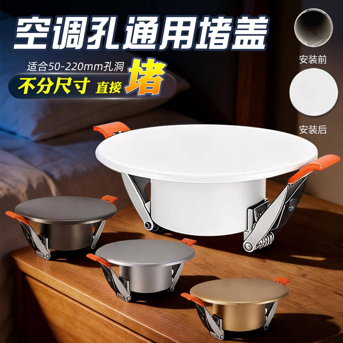 空调口封堵空调孔装饰盖75圆孔堵墙洞口神器烟道玻璃筒灯孔堵塞器